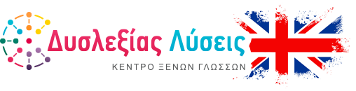 Σπουδές